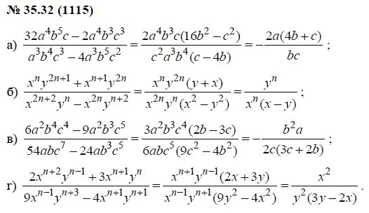 Ответ к задаче № 35.32 (1115) - А.Г. Мордкович, гдз по алгебре 7 класс